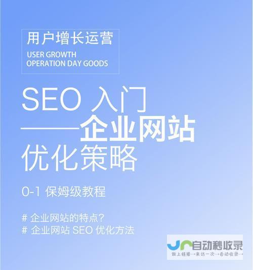 河南网站优化策略与案例：精准引流，提升河南企业网站转化率，实现可持续发展