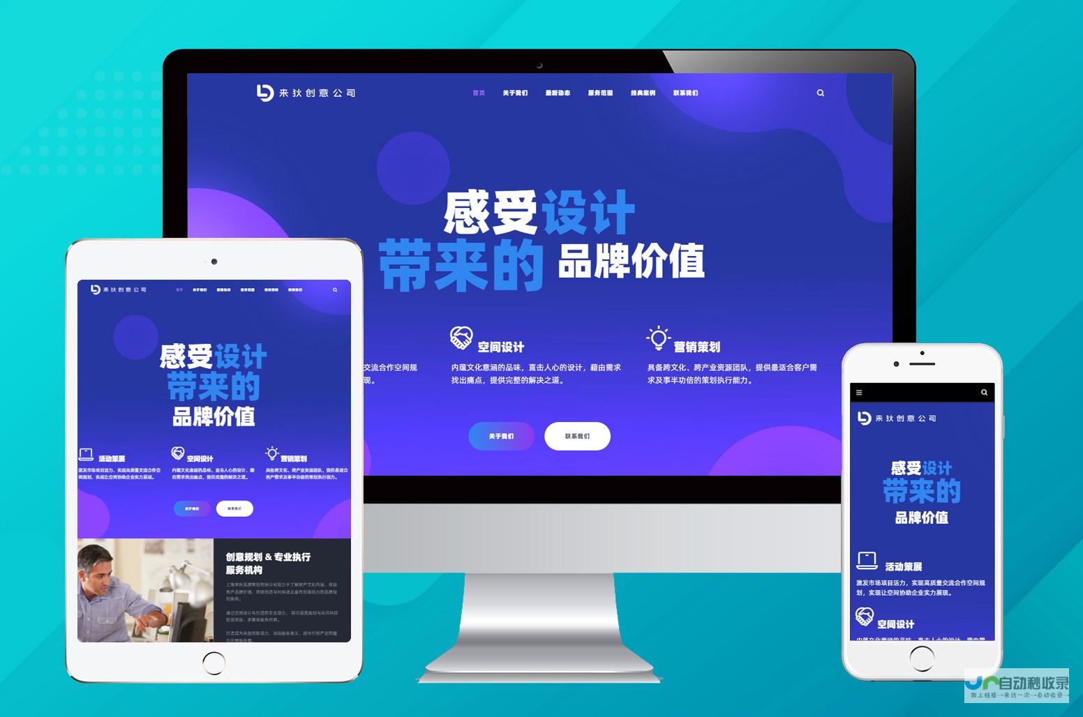 深圳定制网站制作：打造专属品牌在线形象，提升企业价值