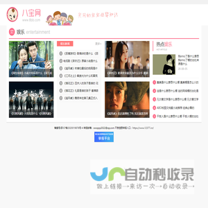 八宝网_亲子早教基地_为母婴生活保驾护航