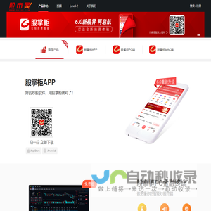 股掌柜产品中心_股掌柜下载_股掌柜APP下载_电脑PC端下载_level2行情-股市网-股掌柜