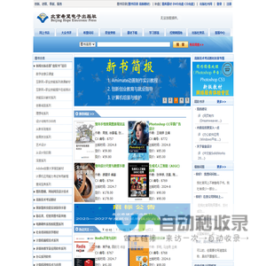 北京希望电子出版社欢迎您