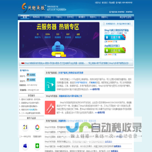 网络商城购物系统|PC+手机版+微信三合一电商系统|手机版商城购物系统|ASP网上购物系统|免费网络商城购物系统