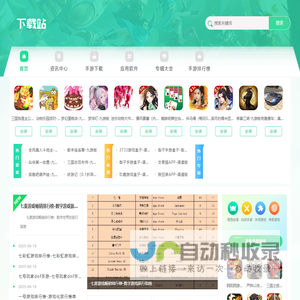 路劲号 - 专业游戏下载平台，畅享游戏新体验！