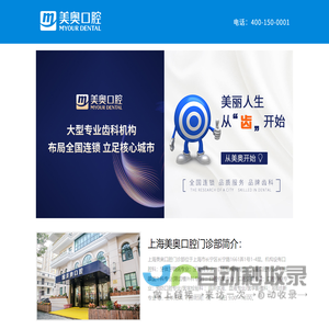 上海美奥口腔_上海美奥口腔种植牙_怎么样_正规吗_好不好_上海长宁美奥