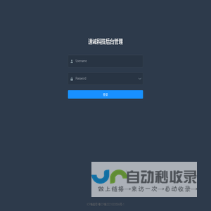 速诚科技