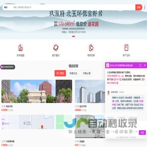 新楼盘_北京新楼盘_北京新盘_新开楼盘_家有你我新开楼盘查询网