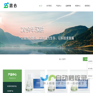 重庆思必水处理材料有限公司