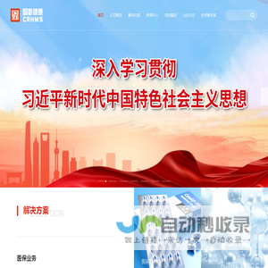 国新健康-CRHMS-国新健康保障服务集团股份有限公司-国新健康-CRHMS