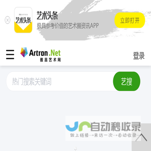 雅昌艺术网