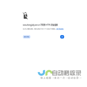 中嘉能源管理（北京）有限公司