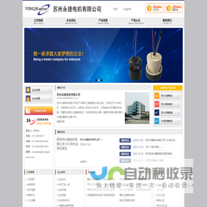 低压无刷直流电机_交流吸尘器电机_吸尘器电机价格_吸尘器电机批发_吸尘器电机生产_吸尘器电机销售_吸尘器电机供货商_吸尘器电机制造_吸尘器电机供应商_单相吸尘器电机_串励吸尘器电机_吸尘器电动机马达_吸尘器电机采购_吸尘器电机厂家_干湿两用吸尘器电机_无刷直流吸尘器电机-苏州永捷电机有限公司
