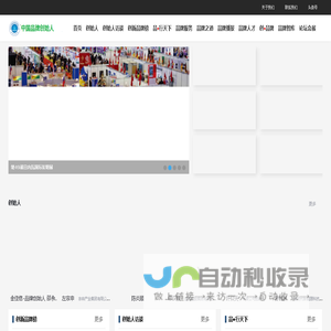 国科慧智（北京）工程技术研究院品牌创始人
