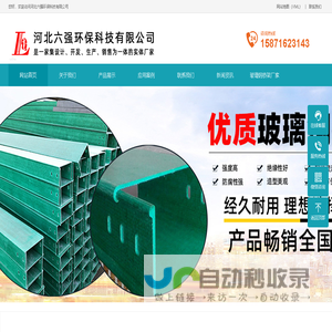 玻璃钢桥架,玻璃钢桥架厂家,玻璃钢桥架生产厂家,防腐玻璃钢桥架厂家-六强