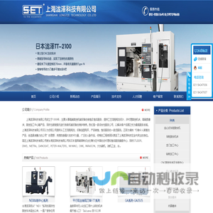 上海泷泽科技有限公司