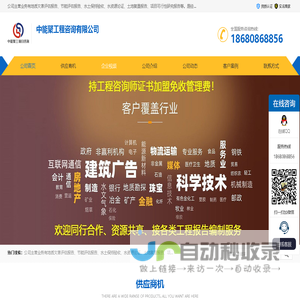 水土保持验收-节能评估报告-地质灾害评估报告-中能聚工程咨询