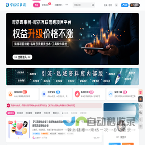 中创网-哔搭谋事网-原创客谋事网 – 专注为互联网创业者提供营销推广技巧与创业知识