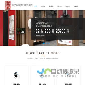 重庆展柜-商用展柜-木质烤漆柜子-定制设计生产厂家-云尚锦堂