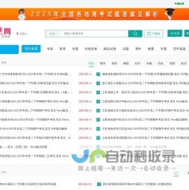 高考资源网您，您身边的高考专家。校园之星AI教师助手！全国高中教学参考网站试卷试题课件教案学案素材期中期末考试月考试题高考真题高考作文等资源下载高考答案学科网高考报名高考分数线高考志愿高校高考状元