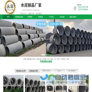 济南市水泥管厂，济南顶管价格，钢筋混凝土排水管，水泥路沿石加工定，厂家直销