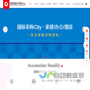 首页 - 皇朝国际采购City——家居流行前线、办公家具工程配套、酒店家具采购中心三大系列主题商场