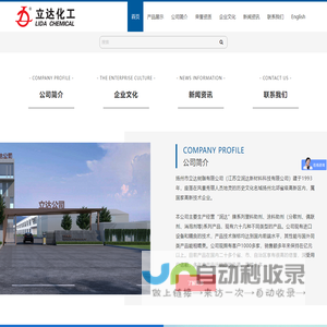 扬州市立达树脂有限公司