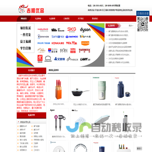 四川成都摩飞电器,skg按摩仪,蕉下太阳伞,双立人刀具厨具,戴森吹风机吸尘器,蕉下雨伞代理-成都市吉顺优品科技有限公司
