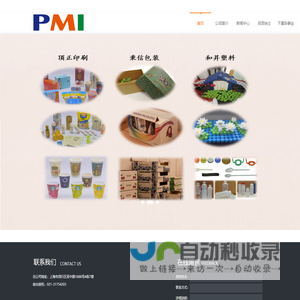 P.M.I 总管理处