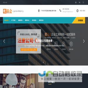 清远注册公司_清远代理记账_清远代办工商营业执照_清远账品会