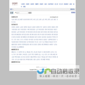 古诗词网,诗词名句网