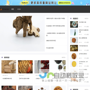 中药材大全,补肾,补气血药材,中药学知识大全-爱齐中药材网