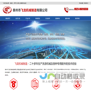卫生隔离式洗脱机_辊式烫平机_洗涤机械厂家 - 泰州市飞龙机械制造有限公司