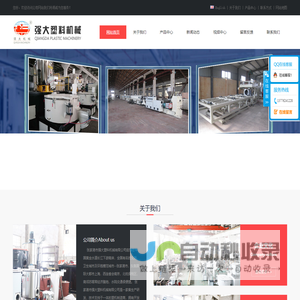 管材生产线|护墙板生产线|塑料撕碎机-张家港市强大塑料机械有限公司