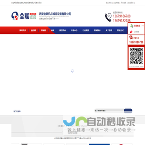 西安全联机床成套设备有限公司|西安全联机床成套设备有限公司