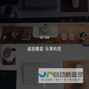 诚乐数据
