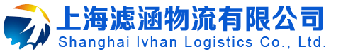 上海滤涵物流有限公司-展车，私家车，二手车，商品车，抵押车，跑车，返乡车